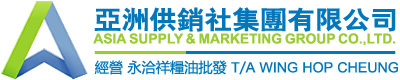 亞洲供銷社集團有限公司